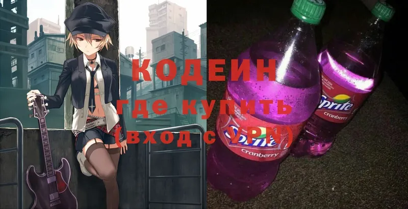 OMG сайт  Иннополис  Codein Purple Drank  где купить  