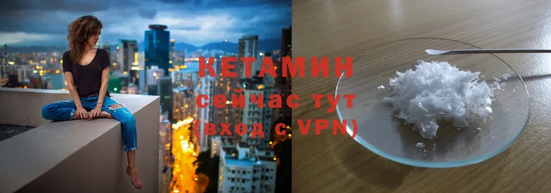 Кетамин ketamine  наркотики  Иннополис 